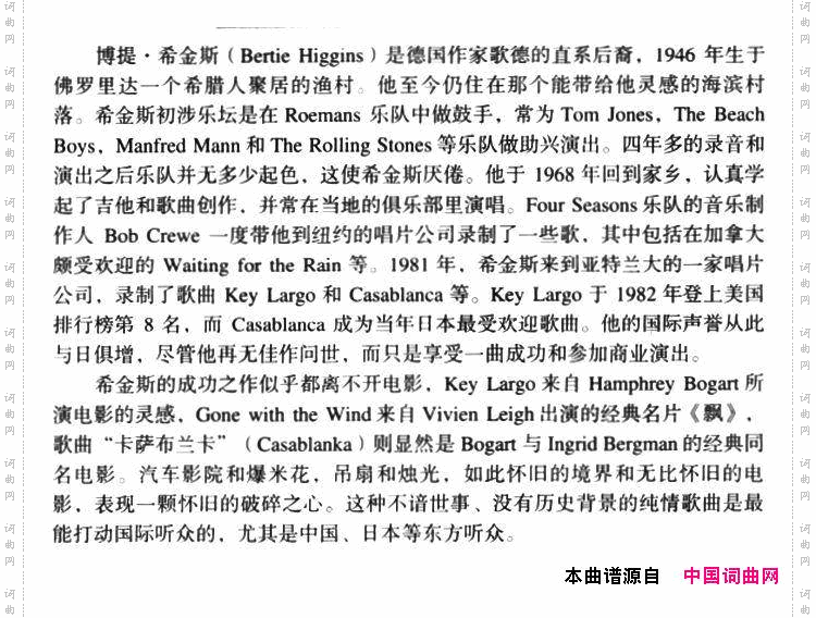 Casablanka卡萨布兰卡