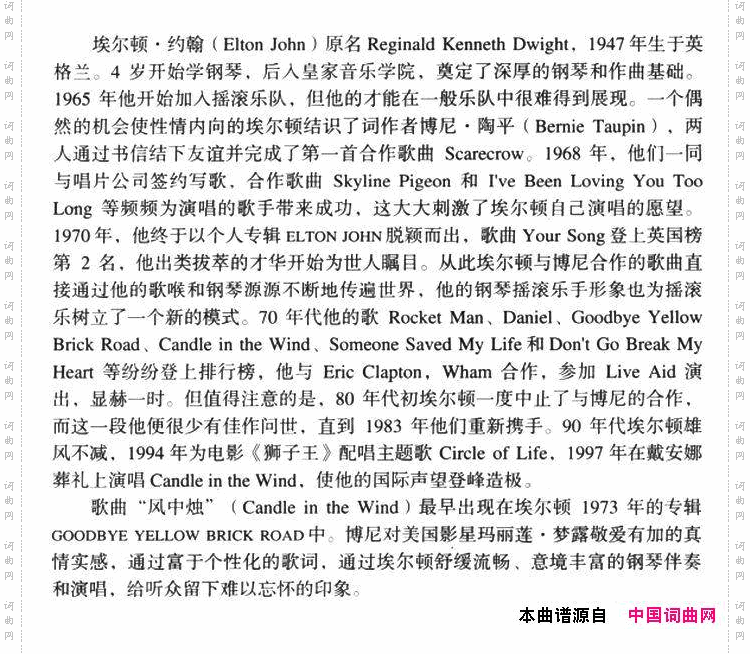 CandleintheWind风中烛_Candle in the Wind风中烛