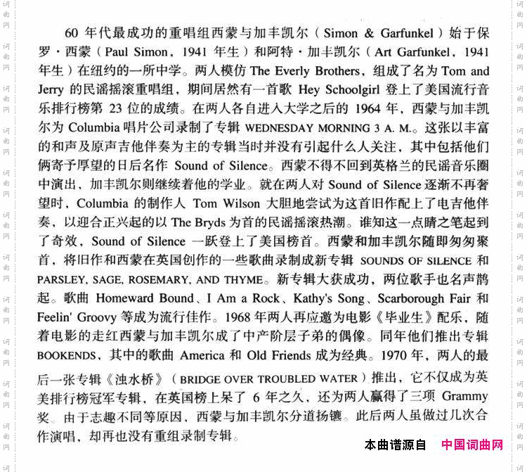 BridgeoverTroubledWater浊水桥_Bridge over Troubled Water浊水桥