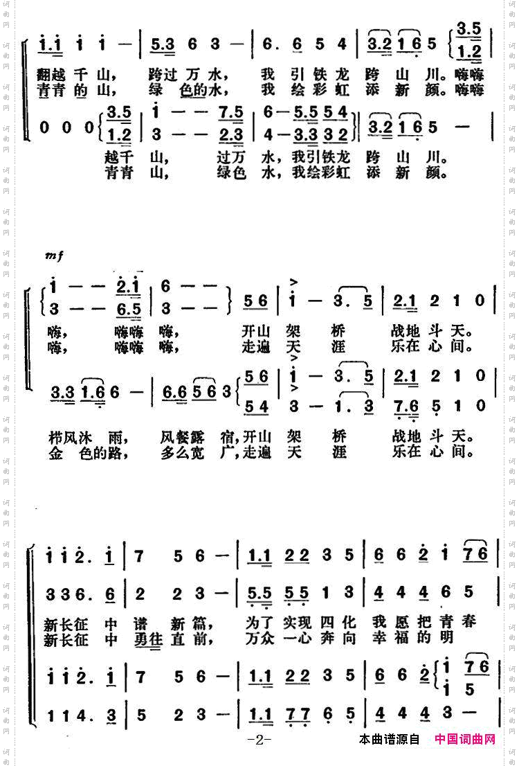 革命战士永向前大型彩色纪录片《战斗在万水千山》主题歌_大型彩色纪录片《战斗在万水千山》主题歌