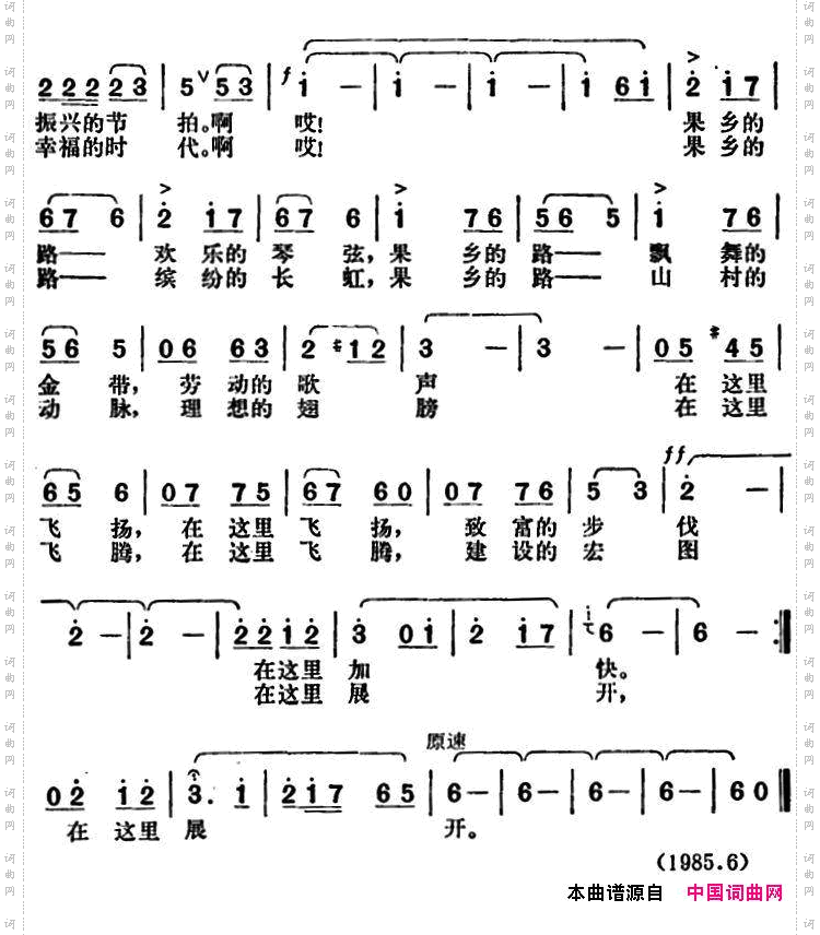 果乡的路电视音乐风光片《燕山金秋》选曲_电视音乐风光片《燕山金秋》选曲