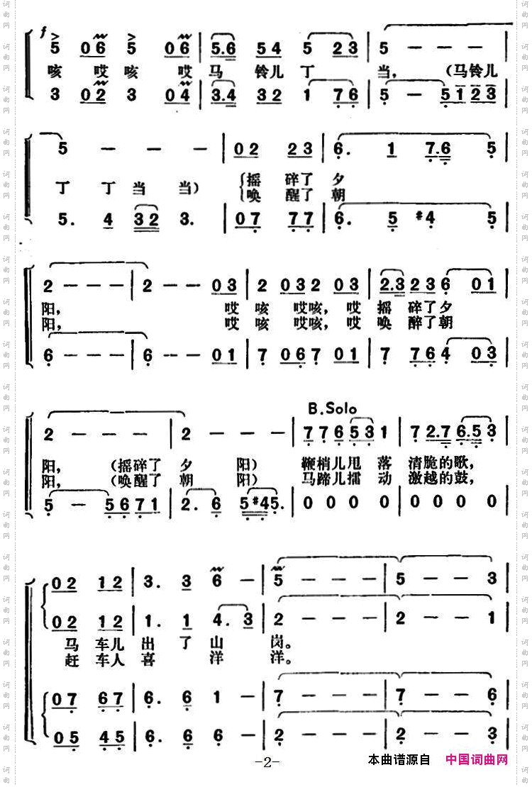 马铃响丁当电视音乐风光片《燕山金秋》选曲_电视音乐风光片《燕山金秋》选曲