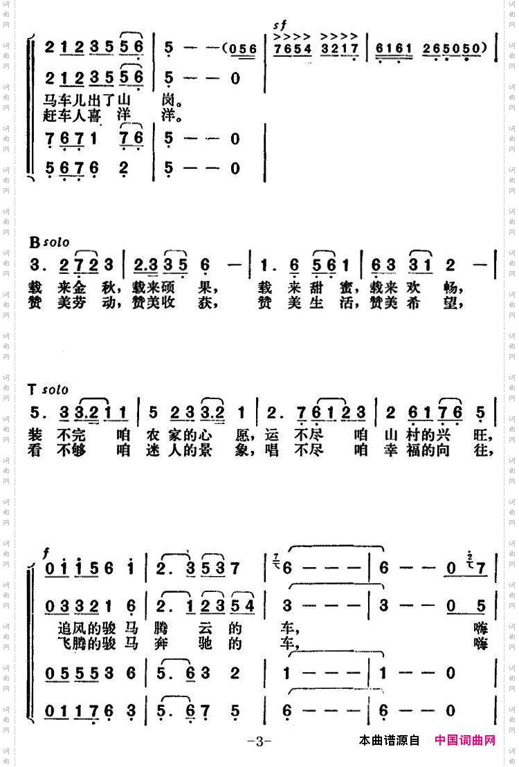 马铃响丁当电视音乐风光片《燕山金秋》选曲_电视音乐风光片《燕山金秋》选曲
