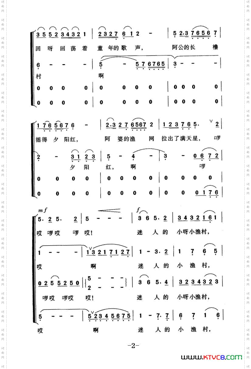 遥远的小渔村混声合唱