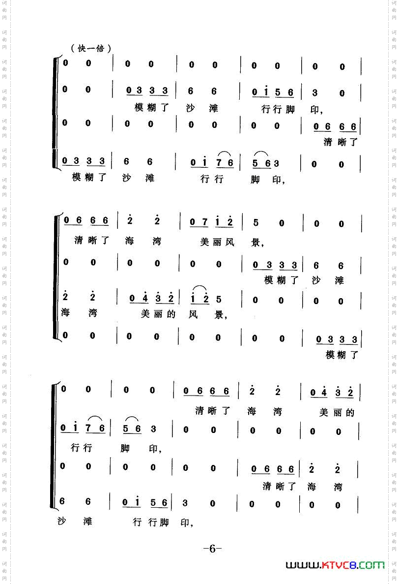 遥远的小渔村混声合唱