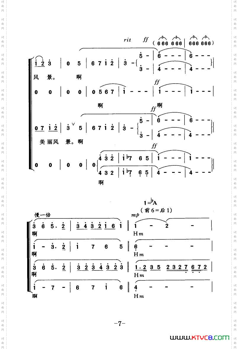 遥远的小渔村混声合唱