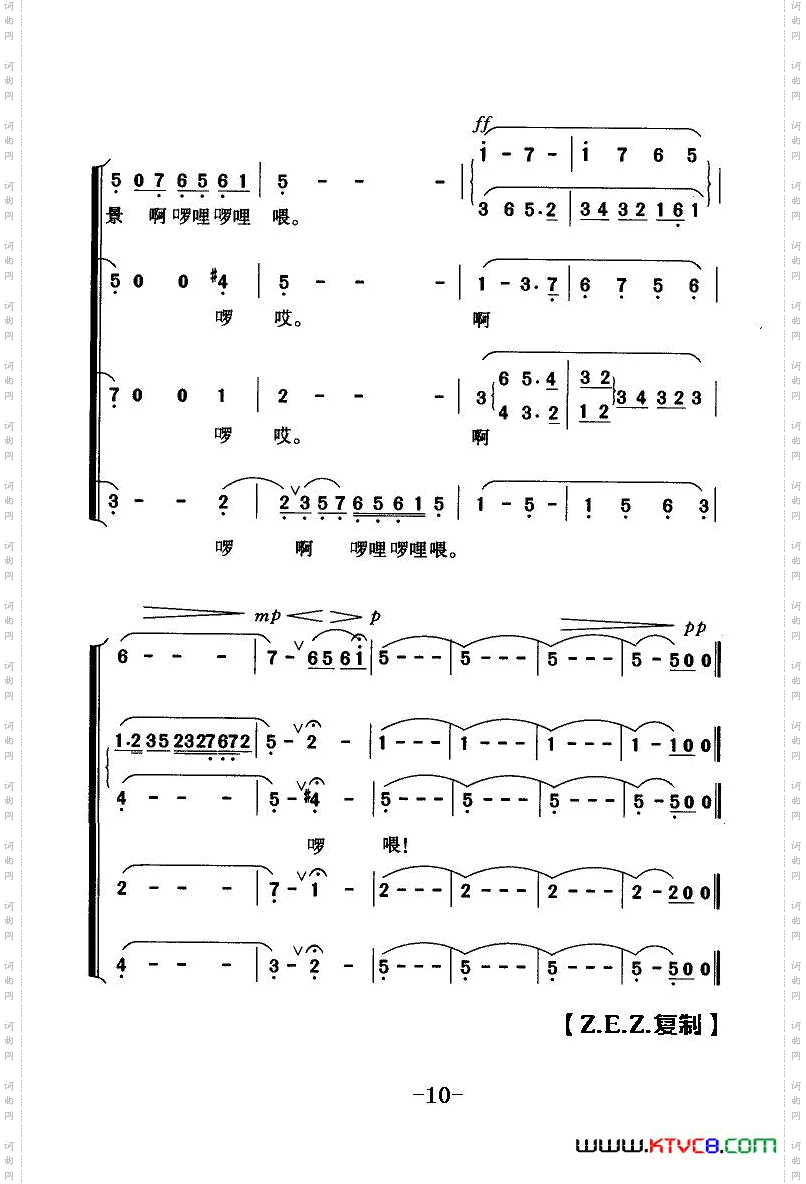 遥远的小渔村混声合唱