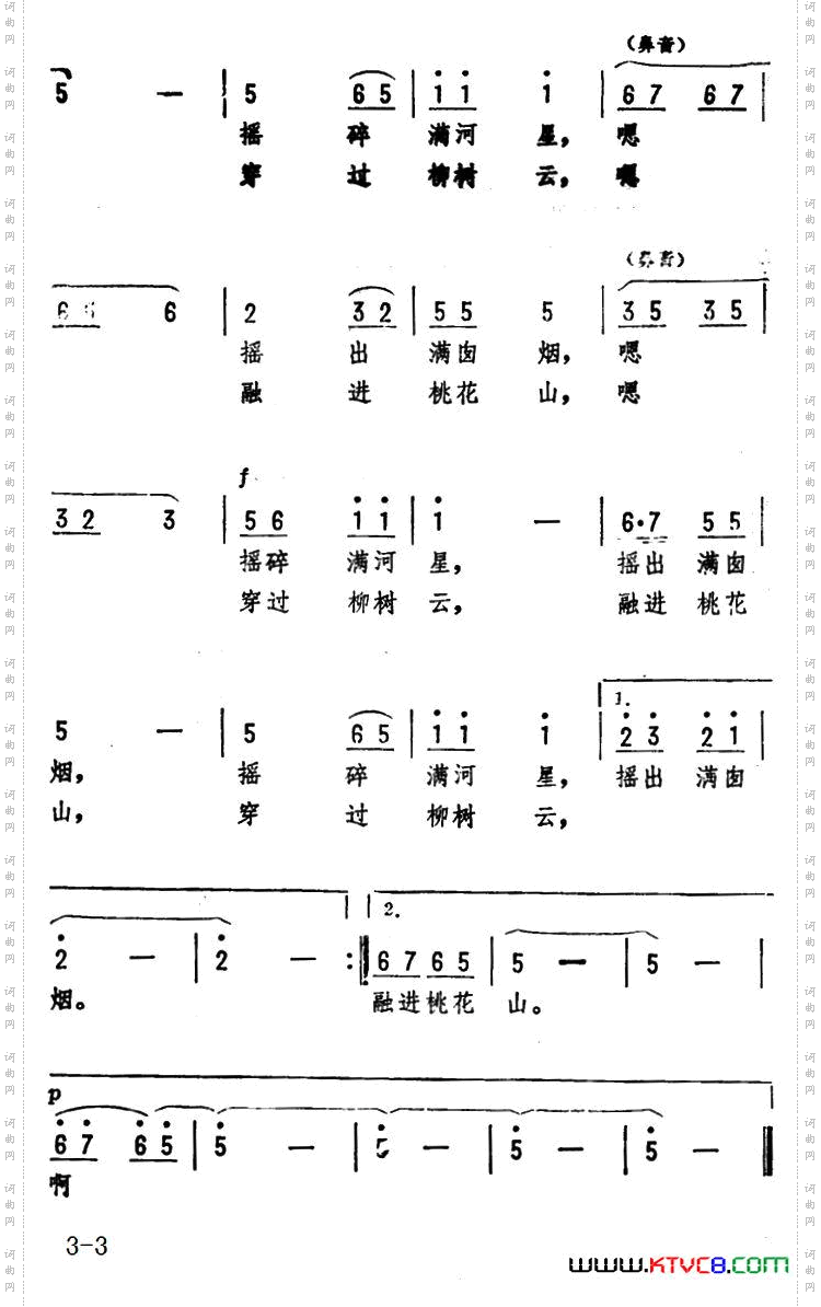 小篷船_ 浙江民歌、劫夫编曲