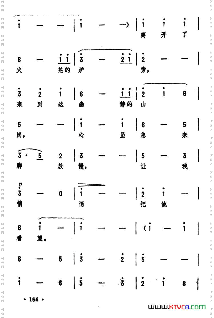 探望亲爱的同志歌剧《炼钢人》选曲