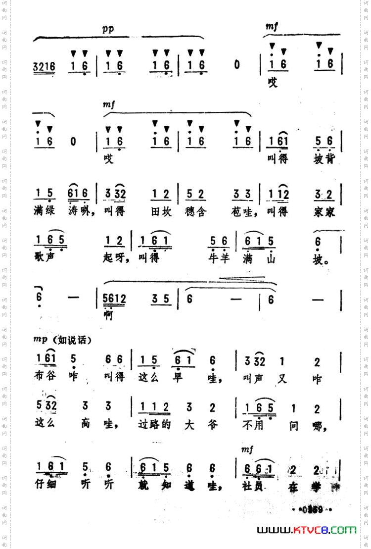 布谷鸟_四川新民歌、劫夫编曲