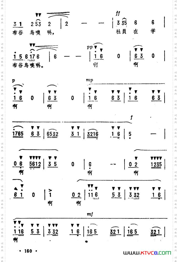 布谷鸟_四川新民歌、劫夫编曲