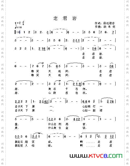 老君岩