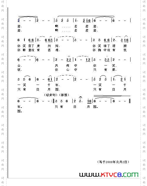 老君岩