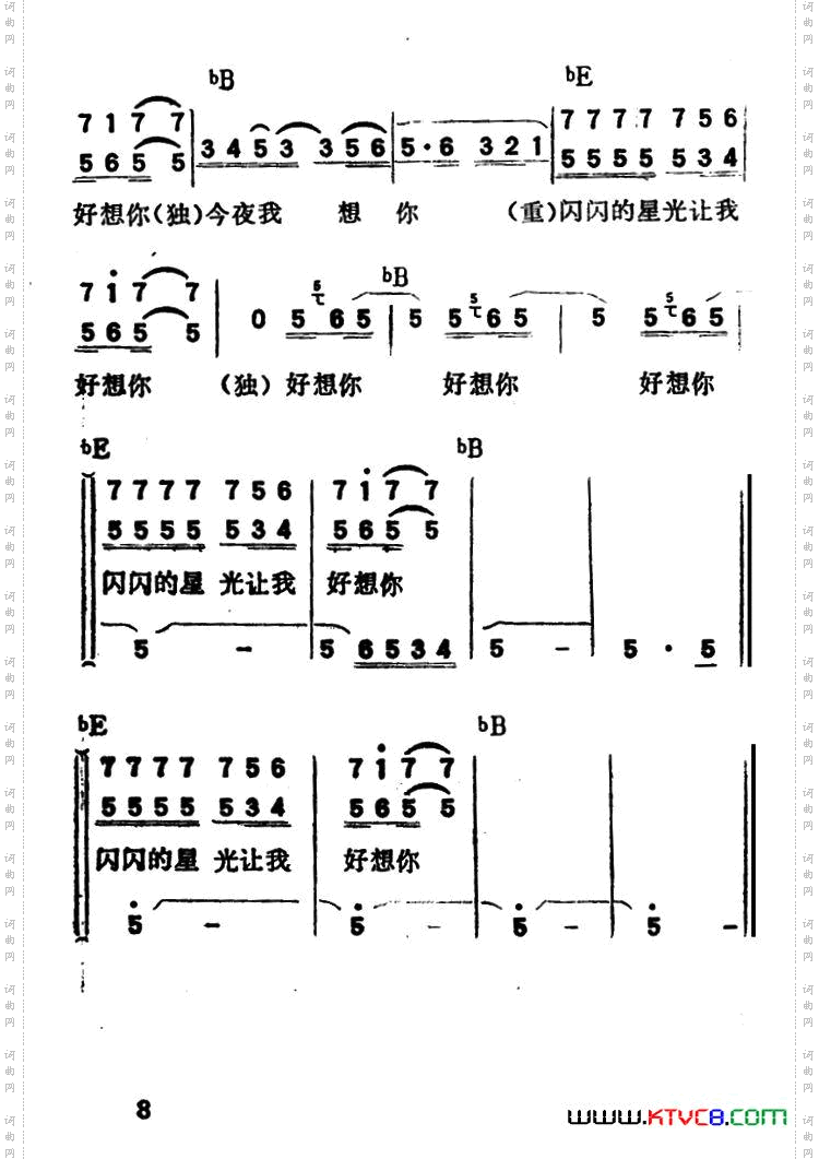 今夜我好想你带和弦