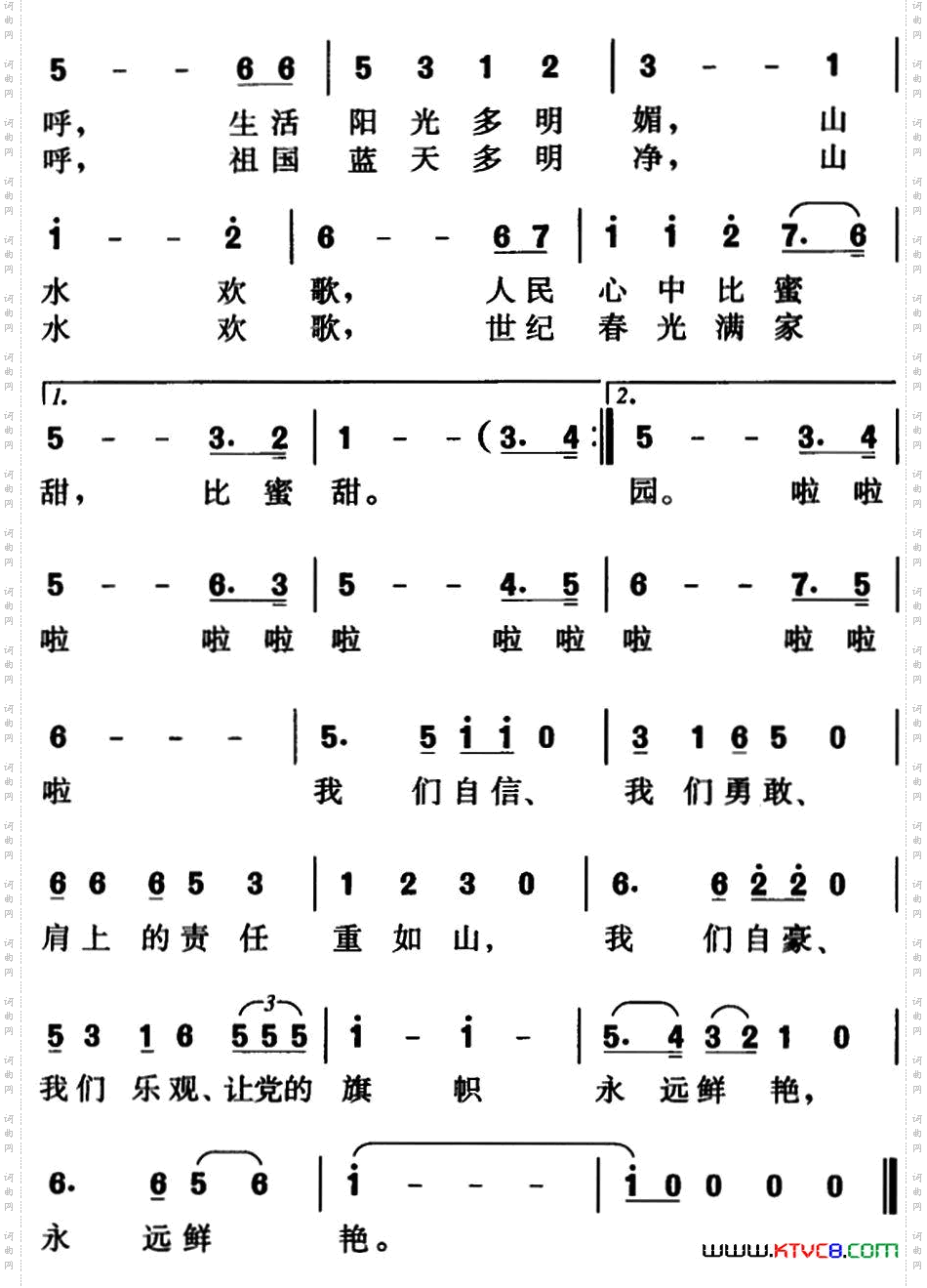 纪检监察之歌孙广志词曲