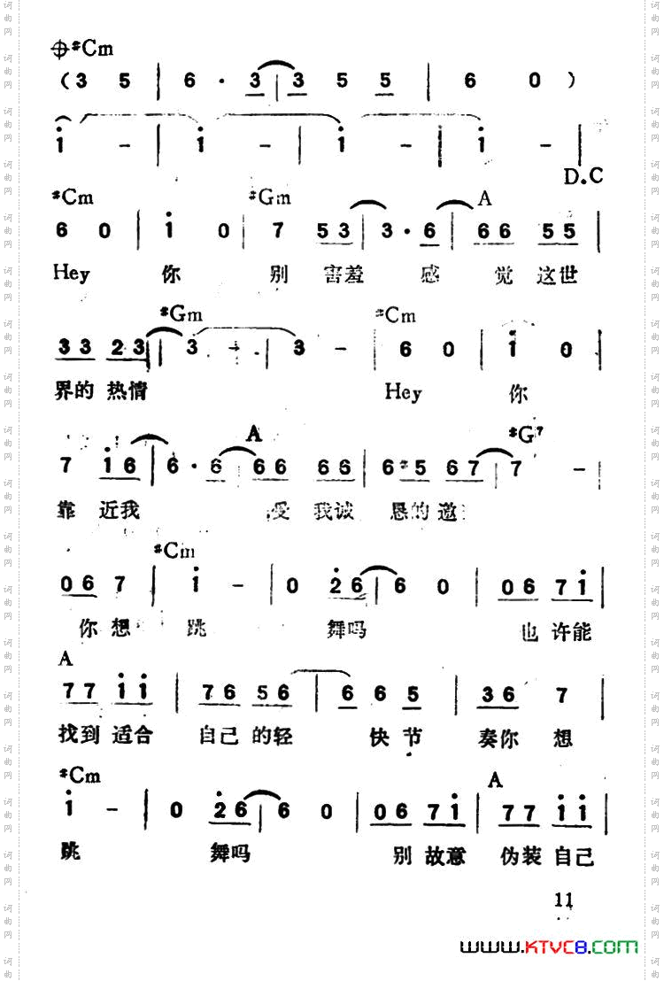 你想跳舞吗带和弦
