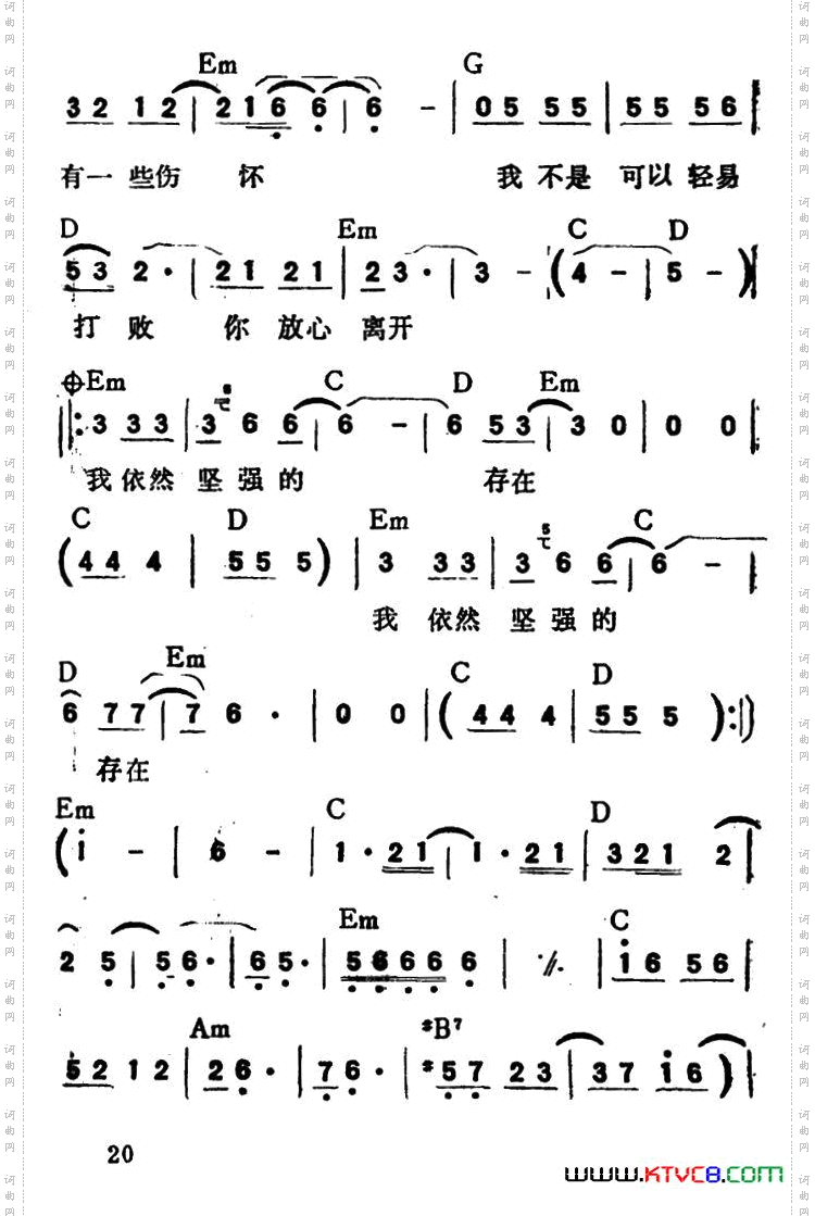 我依然坚强的存在带和弦