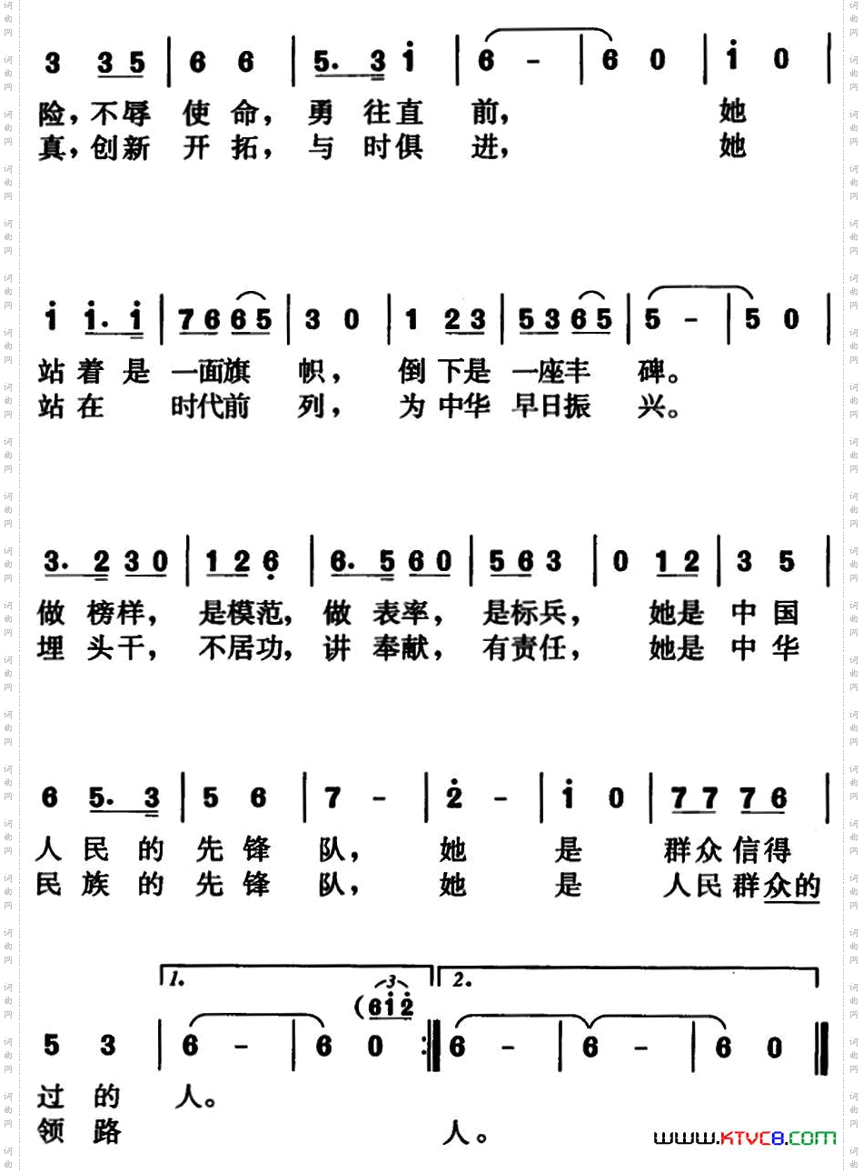 共产党员之歌