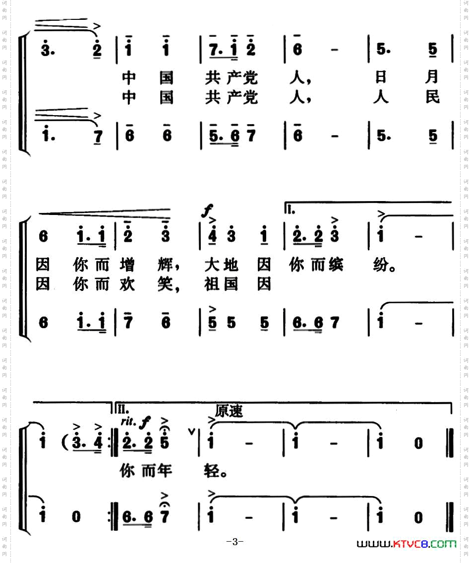 让革命队伍永葆先进性