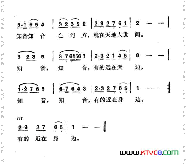 知音在何方