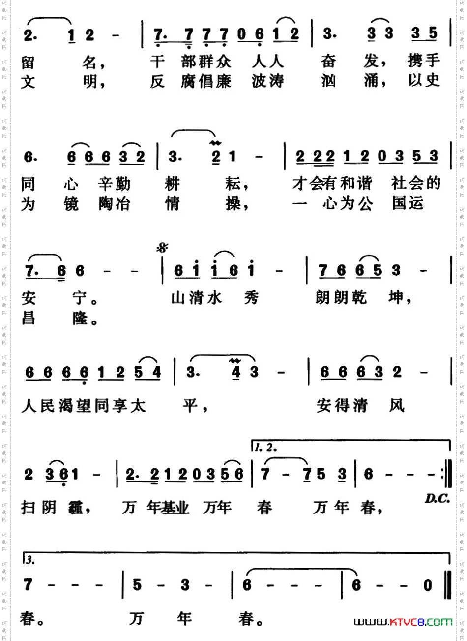 清风颂