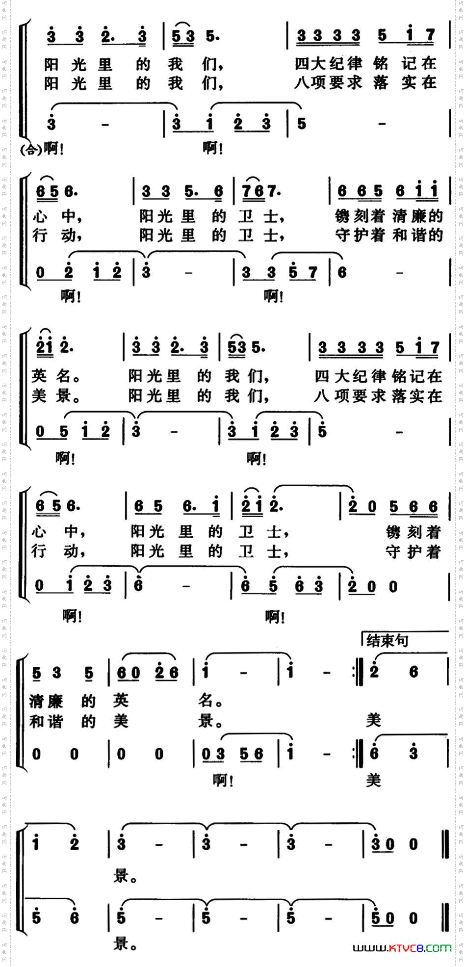 我们和阳光约定王晓东词王兆雄曲_我们和阳光约定王晓东词 王兆雄曲