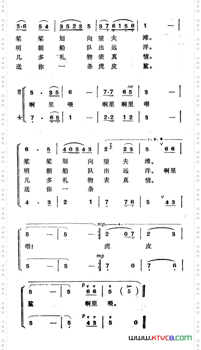 姑娘摇船过海湾