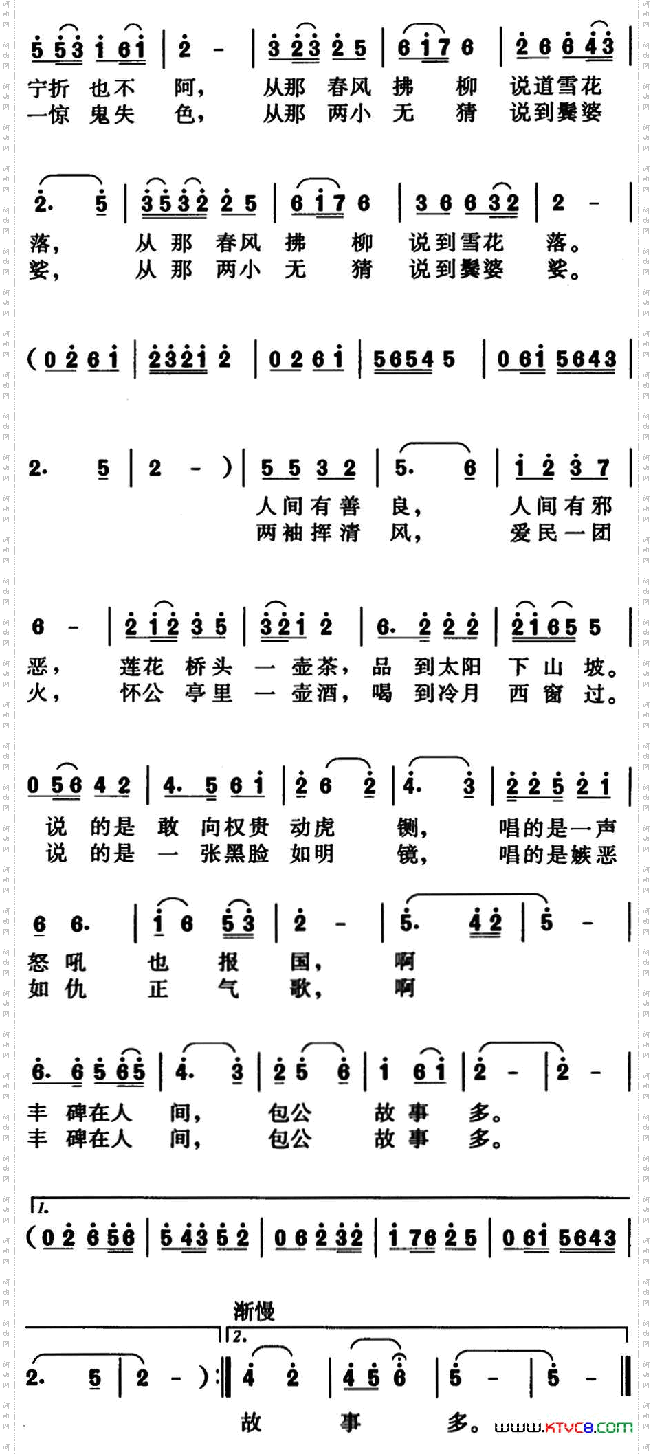 包公祠里说故事