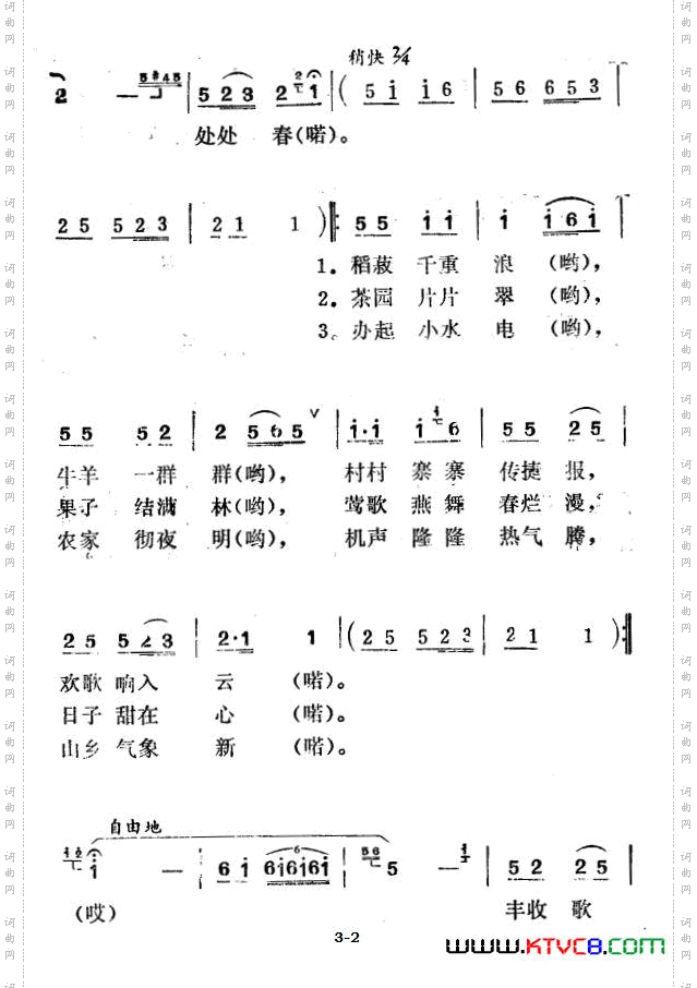 锦绣山河处处春