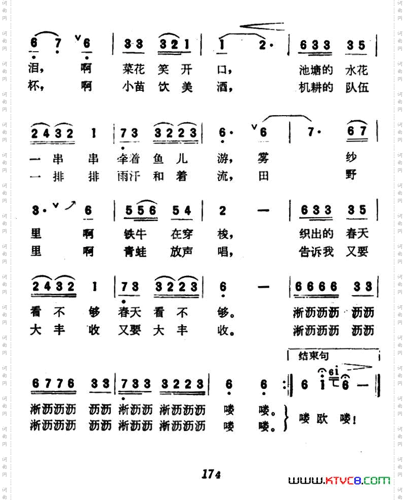 我在郊外走