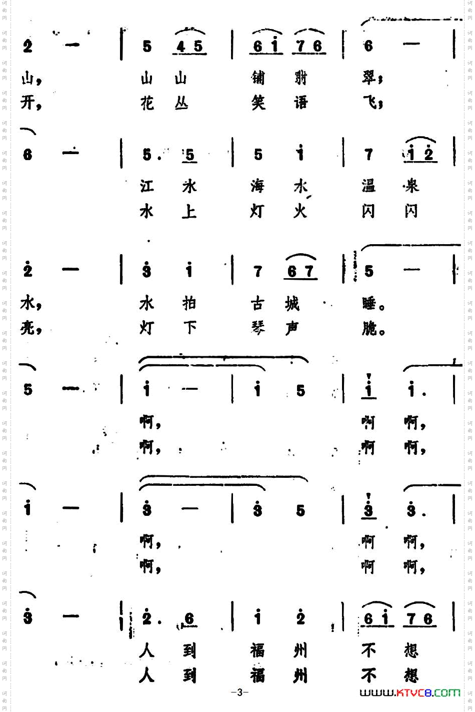 福州美