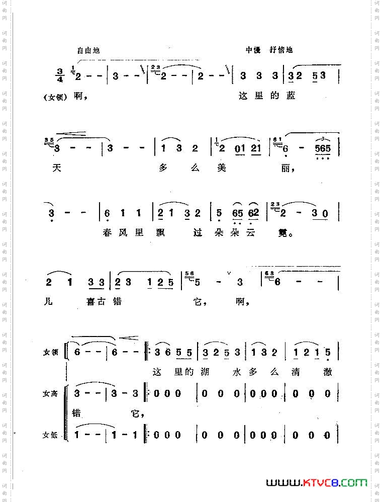 燕子伽耶琴弹唱曲