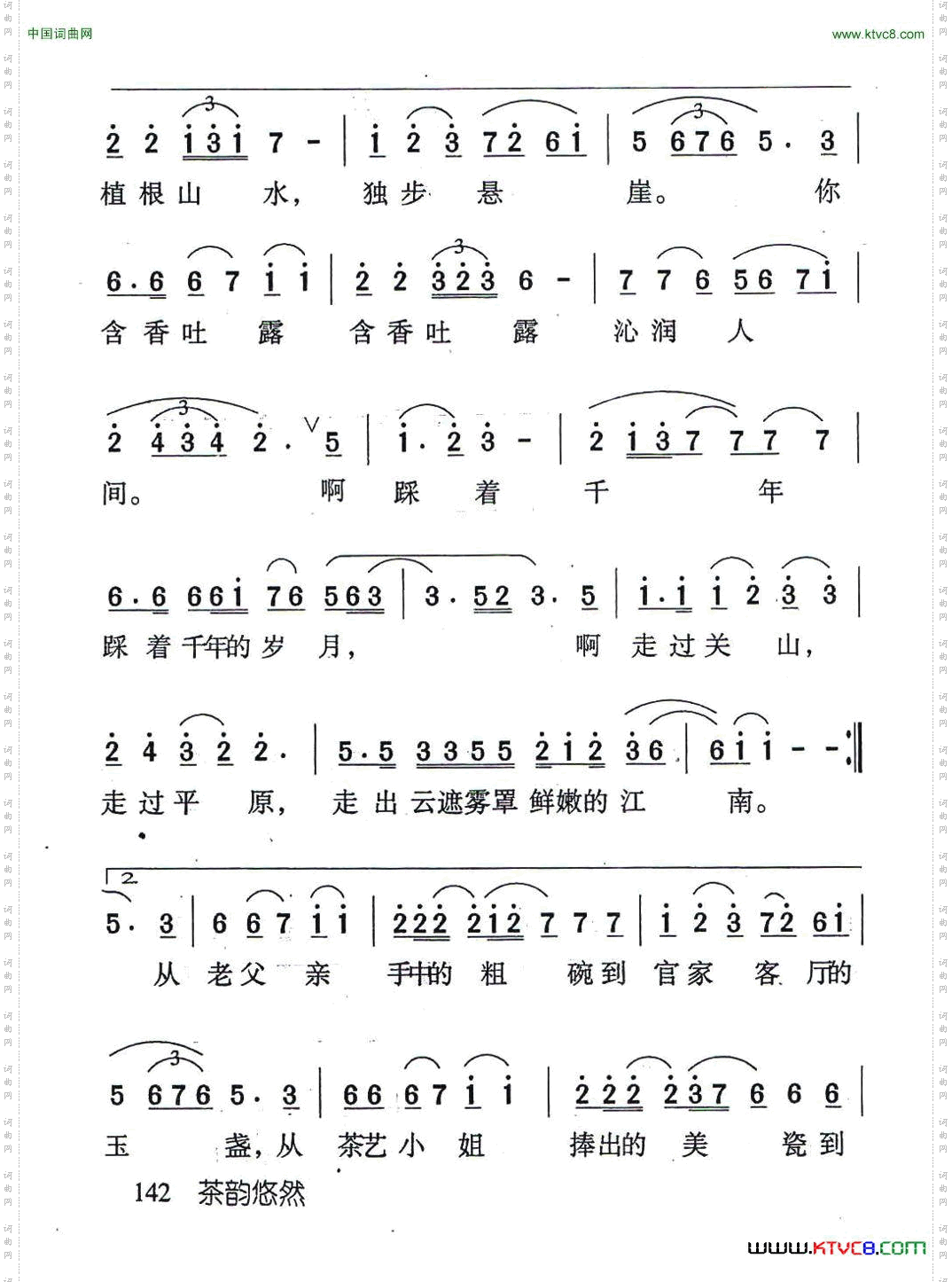 亲亲香茶
