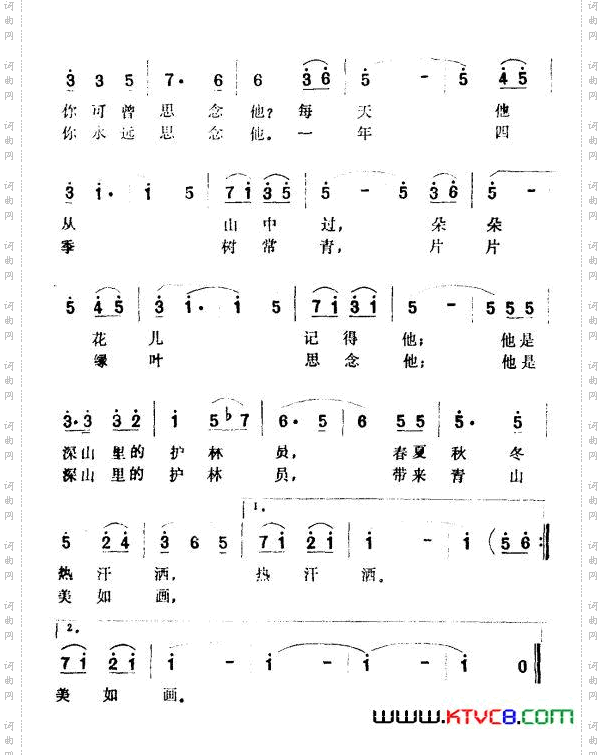 你可曾思念他