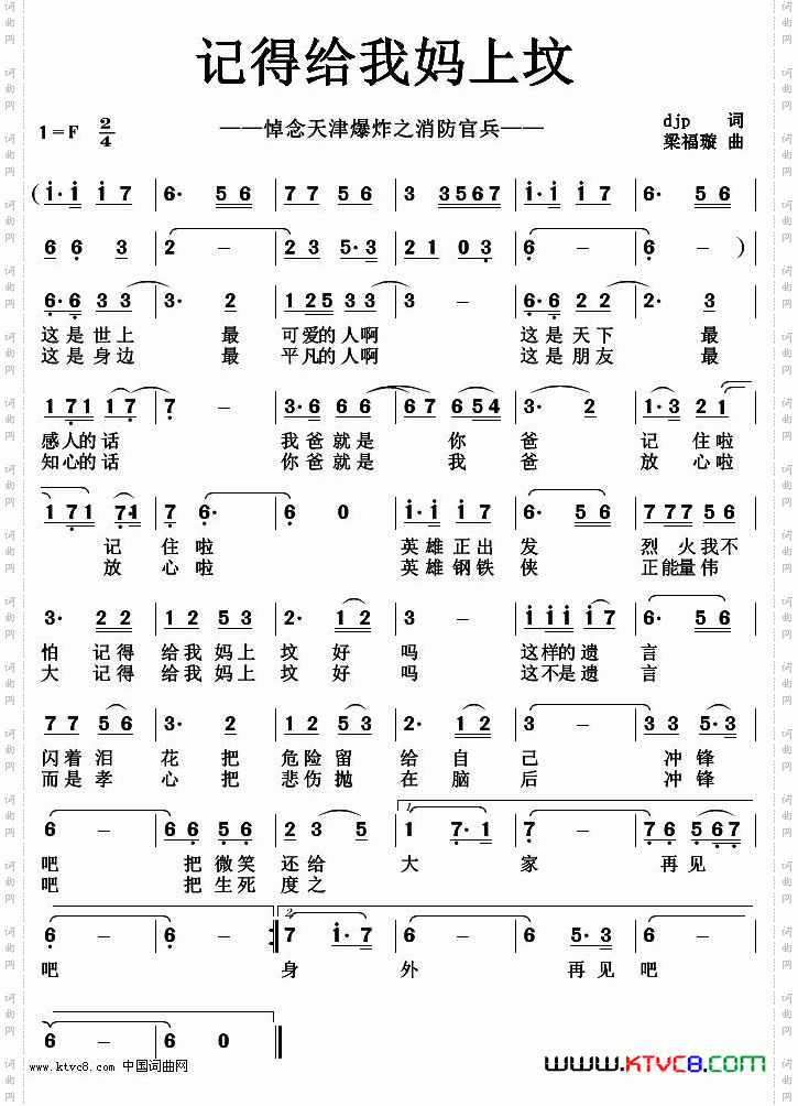 记得给我妈上坟