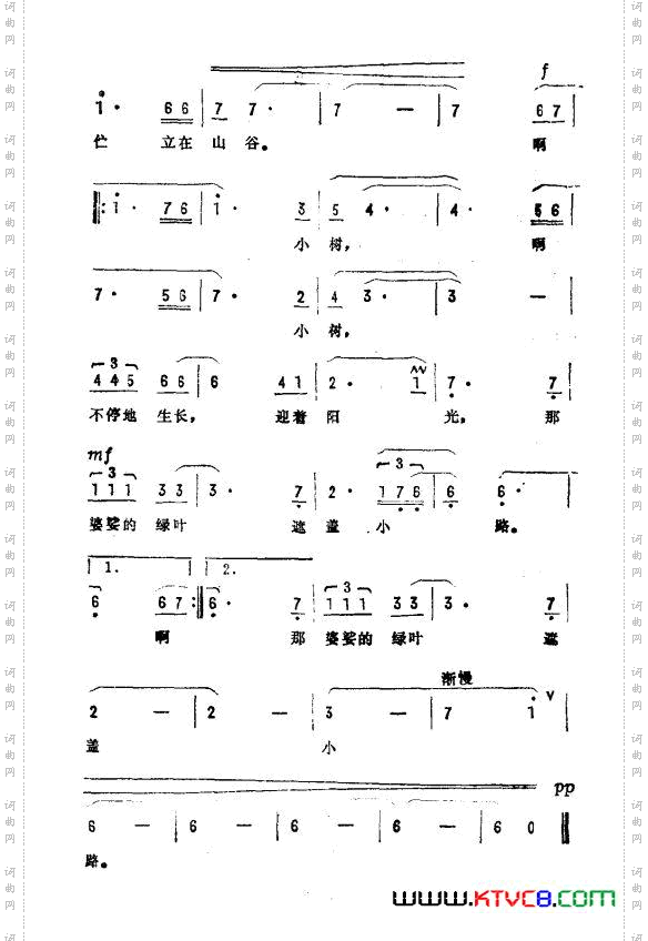 小树电影《路边吉它队》插曲
