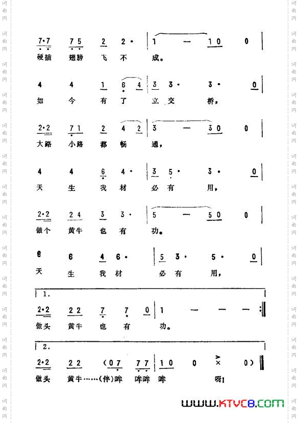 天生我材必有用电影《父与子》插曲