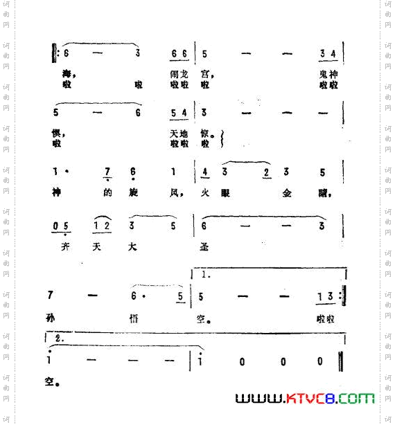 齐天大圣孙悟空_电视剧《西游记》插曲