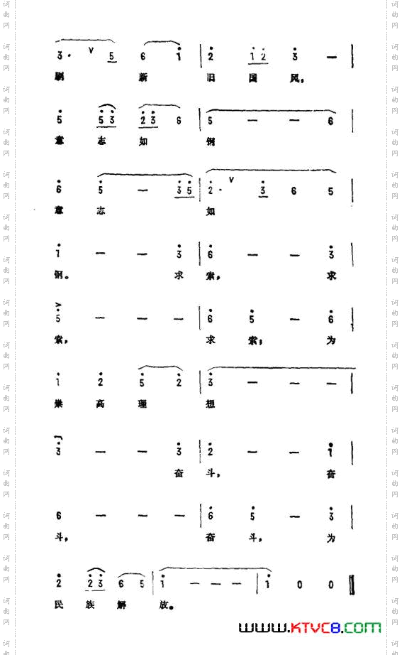 求索电视剧《朱德》主题曲
