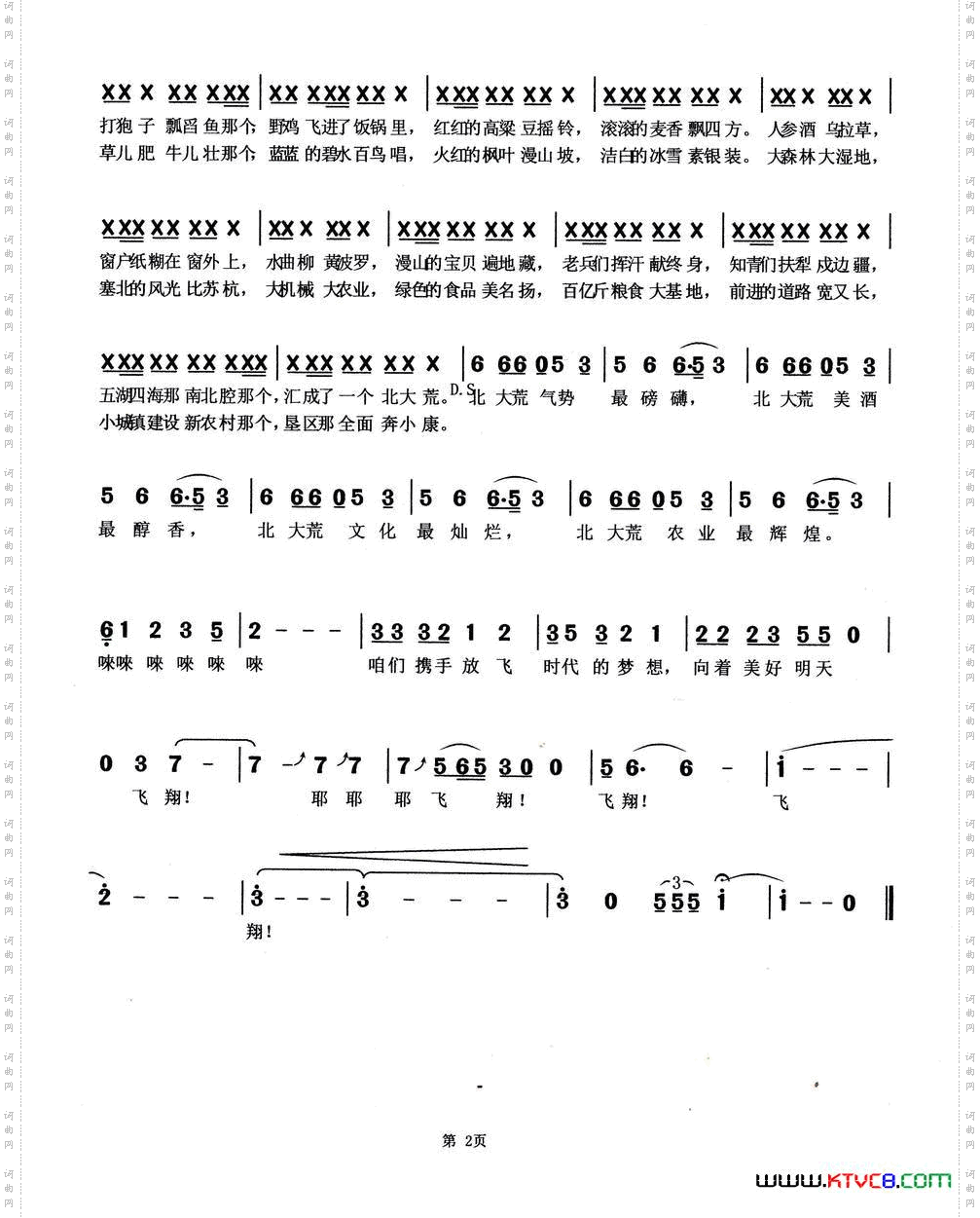 向着美好的明天飞翔