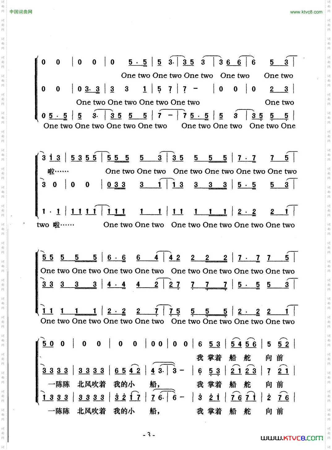 划船歌梦之旅版印度尼西亚民歌