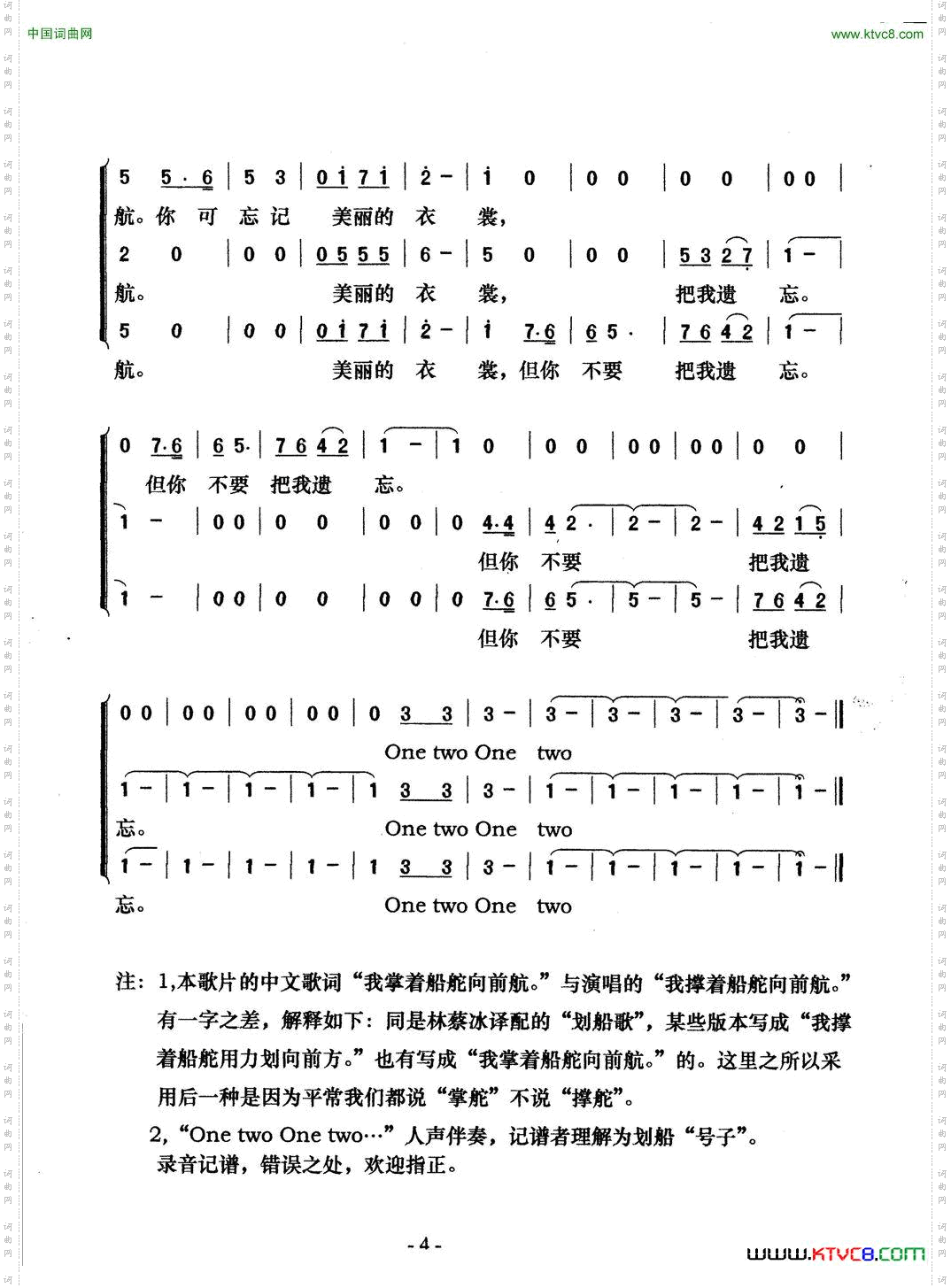 划船歌梦之旅版印度尼西亚民歌