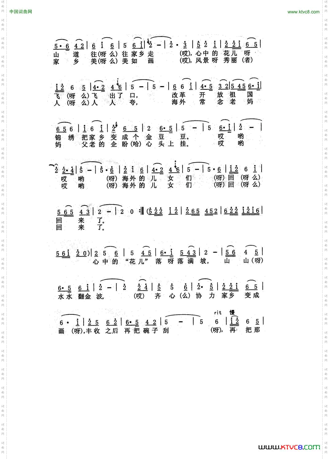 海外的女儿回来了