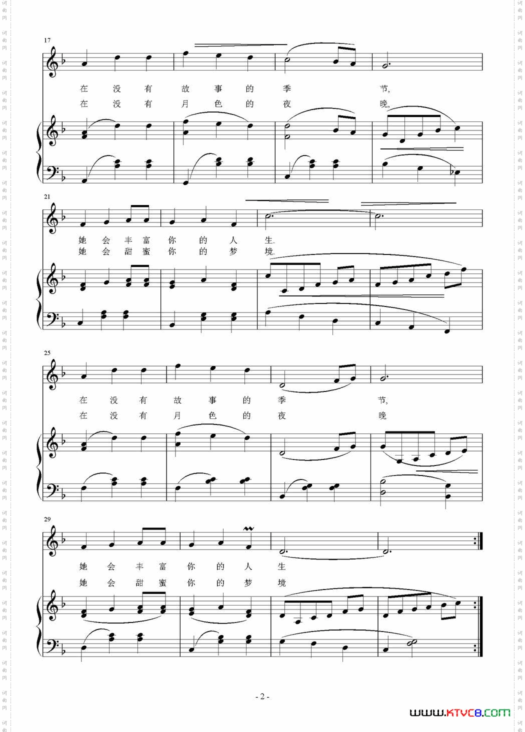 花开的声音正谱