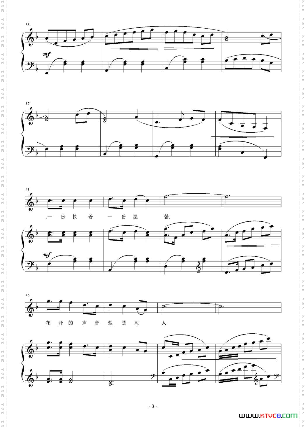 花开的声音正谱