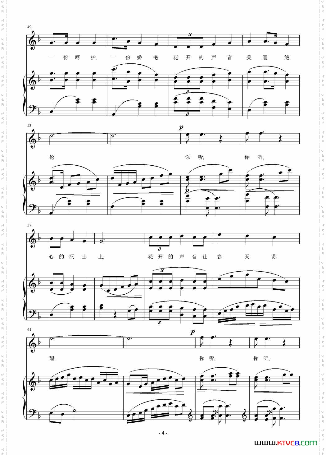花开的声音正谱