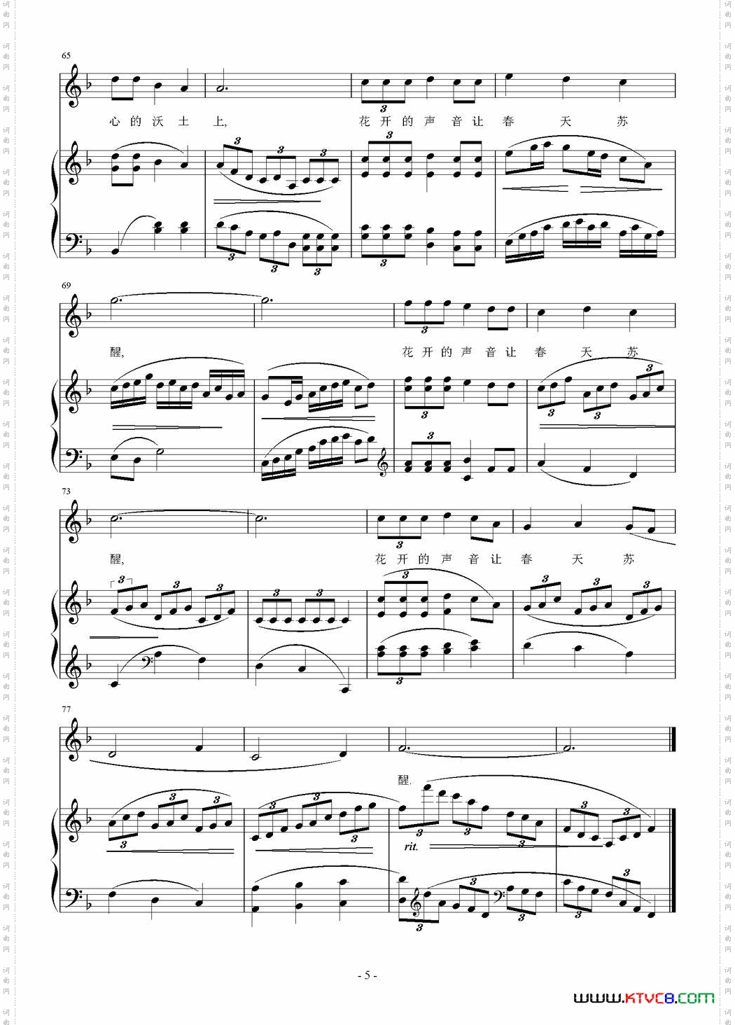 花开的声音正谱