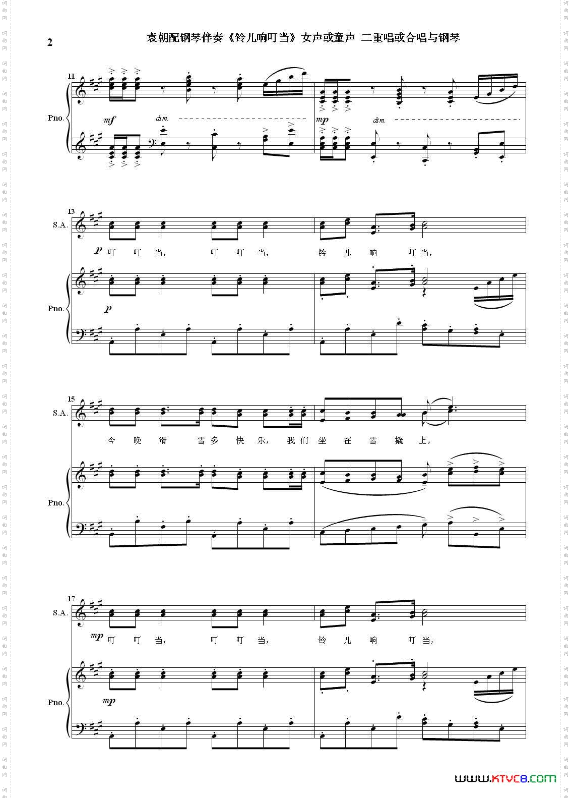 铃儿响叮当_女声二重唱与钢琴
