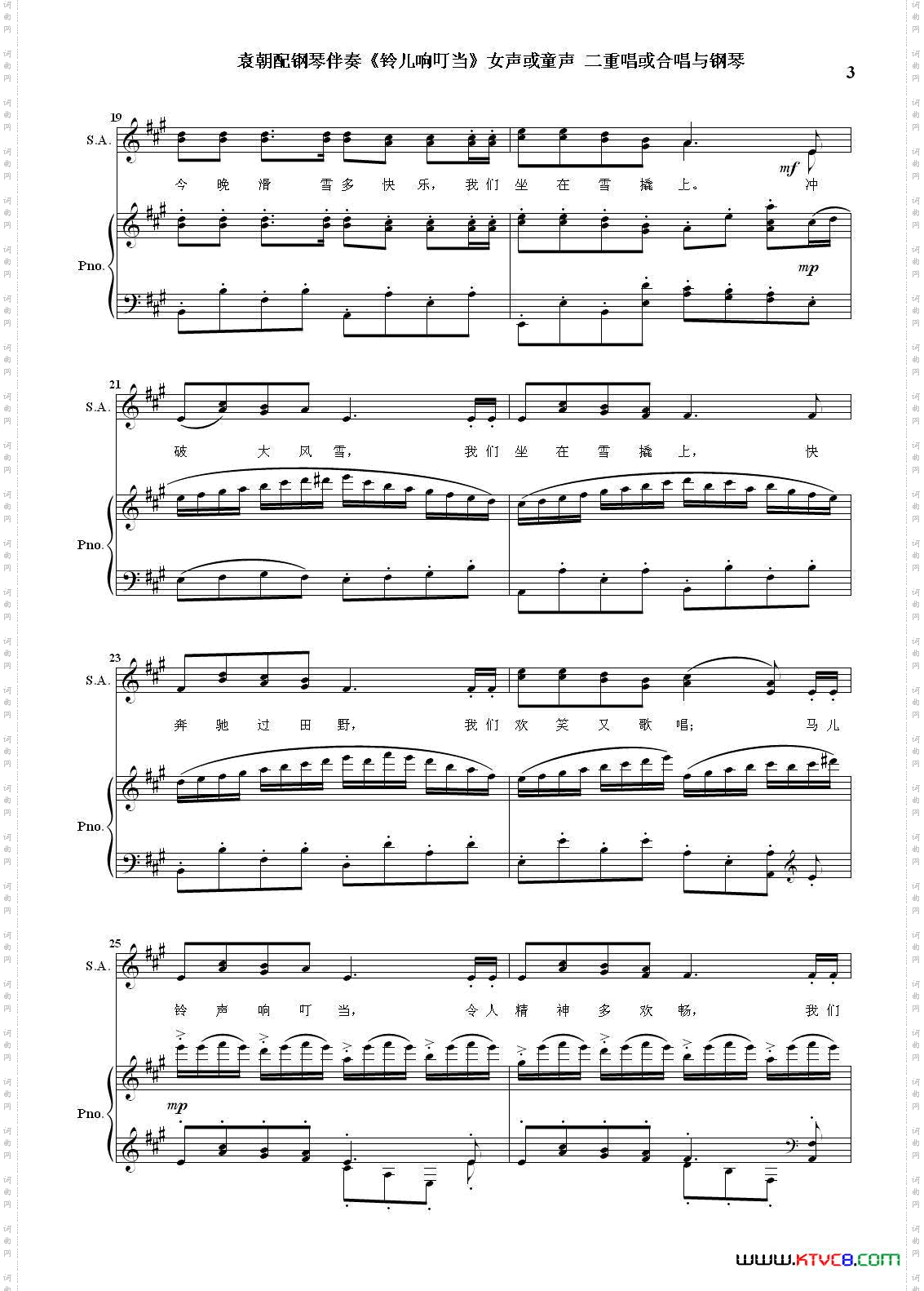 铃儿响叮当_女声二重唱与钢琴
