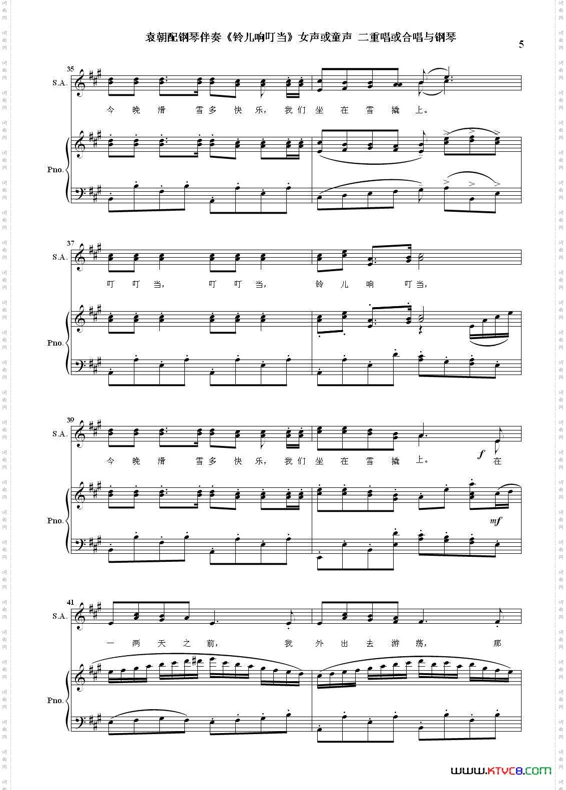 铃儿响叮当_女声二重唱与钢琴